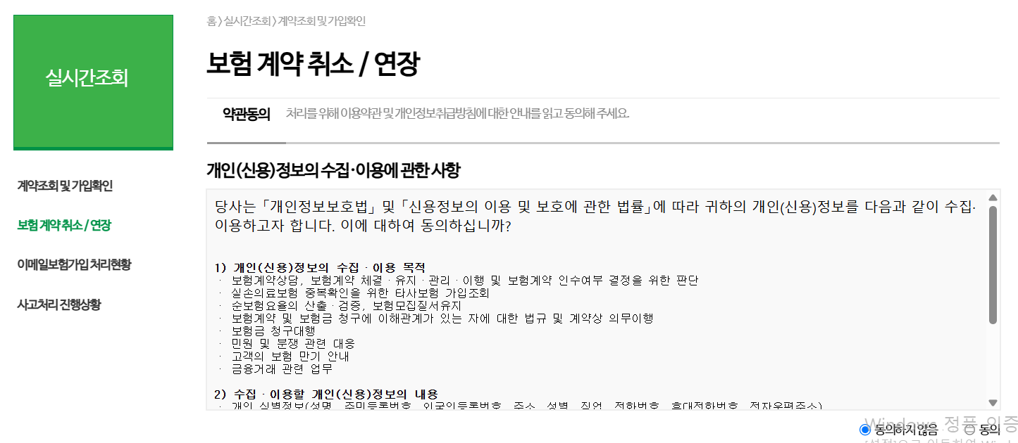 출국 후 여행자보험 가입, 늦지 않았어요! : 긴급 상황 대처법 및 추천 보험사 비교