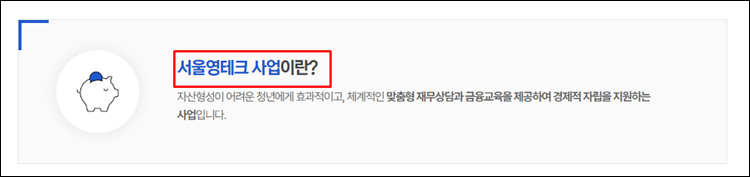 영테크-사업안내