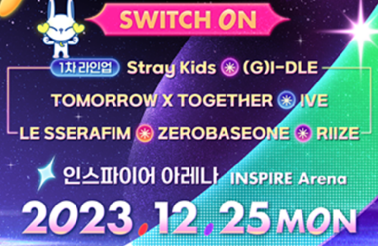 2023SBS가요대전-라인업