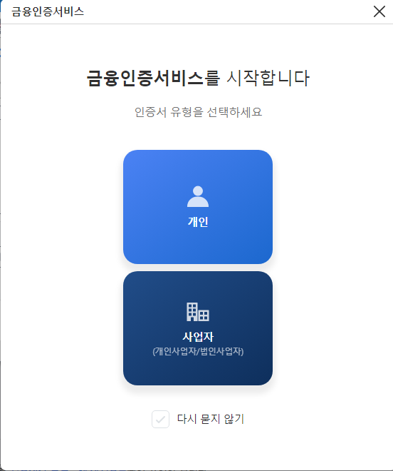 국세청 홈택스에서 조회
