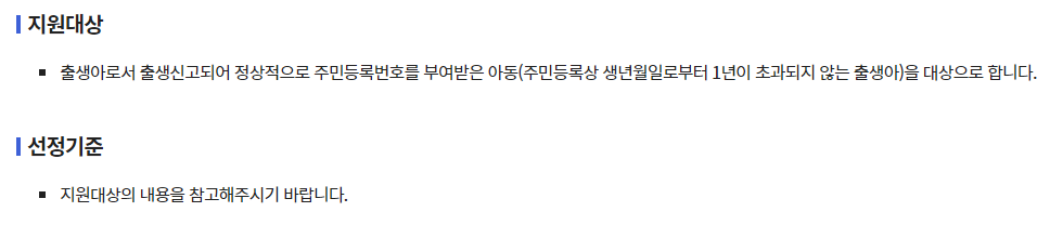 첫 만남 이용권 지원사업 신청