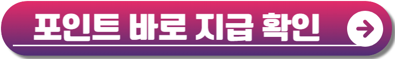 부산 다자녀 교육지원포인트