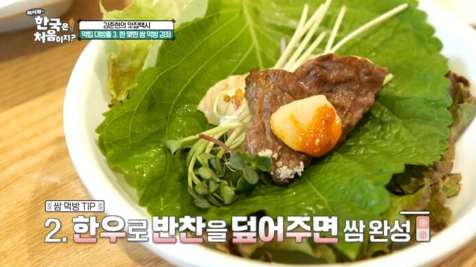 쌈