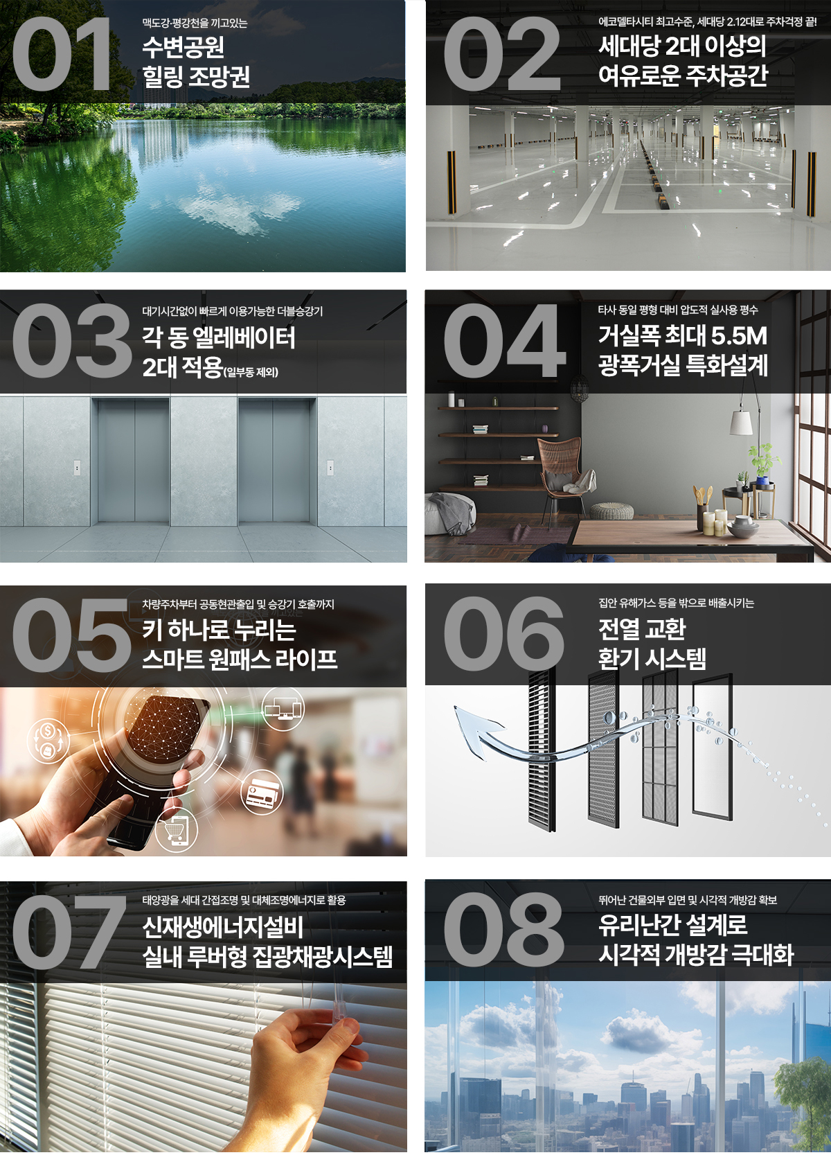 에코델타시티 대방엘리움 아파트 입지환경