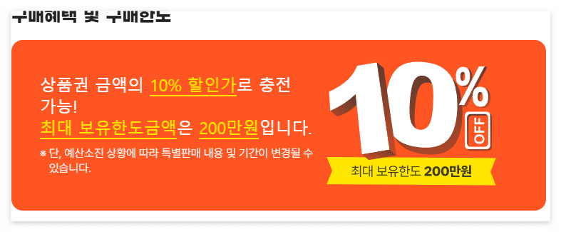 온누리상품권 장점