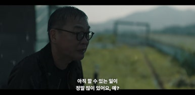 모범택시 시즌3 3회 줄거리(3)