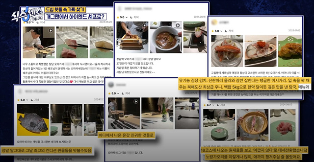 식스센스 시티투어 강남 이동자 오마카세 철권게이머 무당