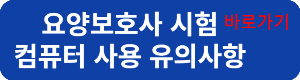 컴퓨터시험연결