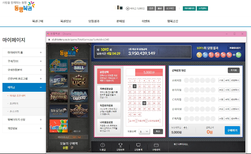 로또번호-선택-이미지