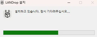 무료 파일 공유 전송 아이폰 안드로이드 맥 윈도우 리눅스 LANDrop 설치