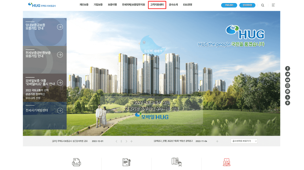 깡통전세 피해 당했다면