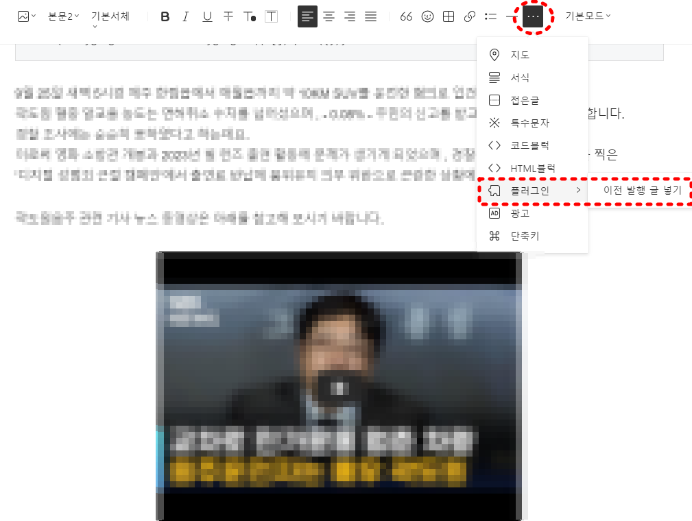 이전발행글 넣기_플러그인