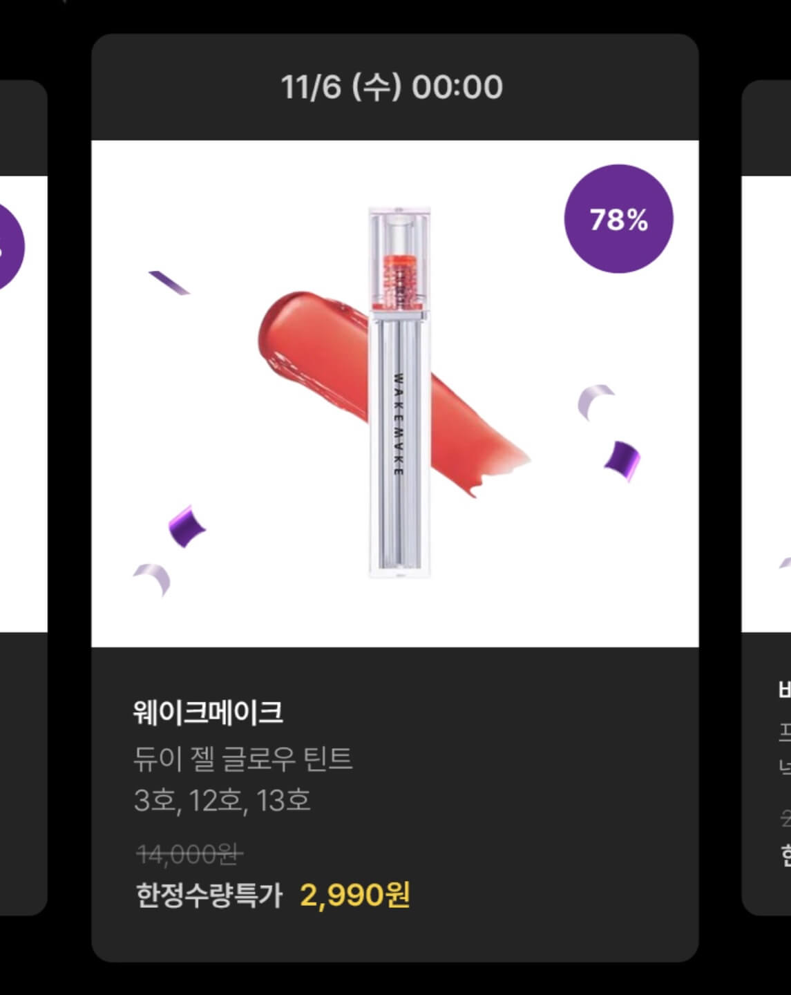 올리브영 블랙프라이데이