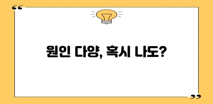 오른쪽 아랫배 통증 도대체 왜 아픈 걸까요?