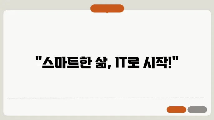 스마트 가전의 다양화