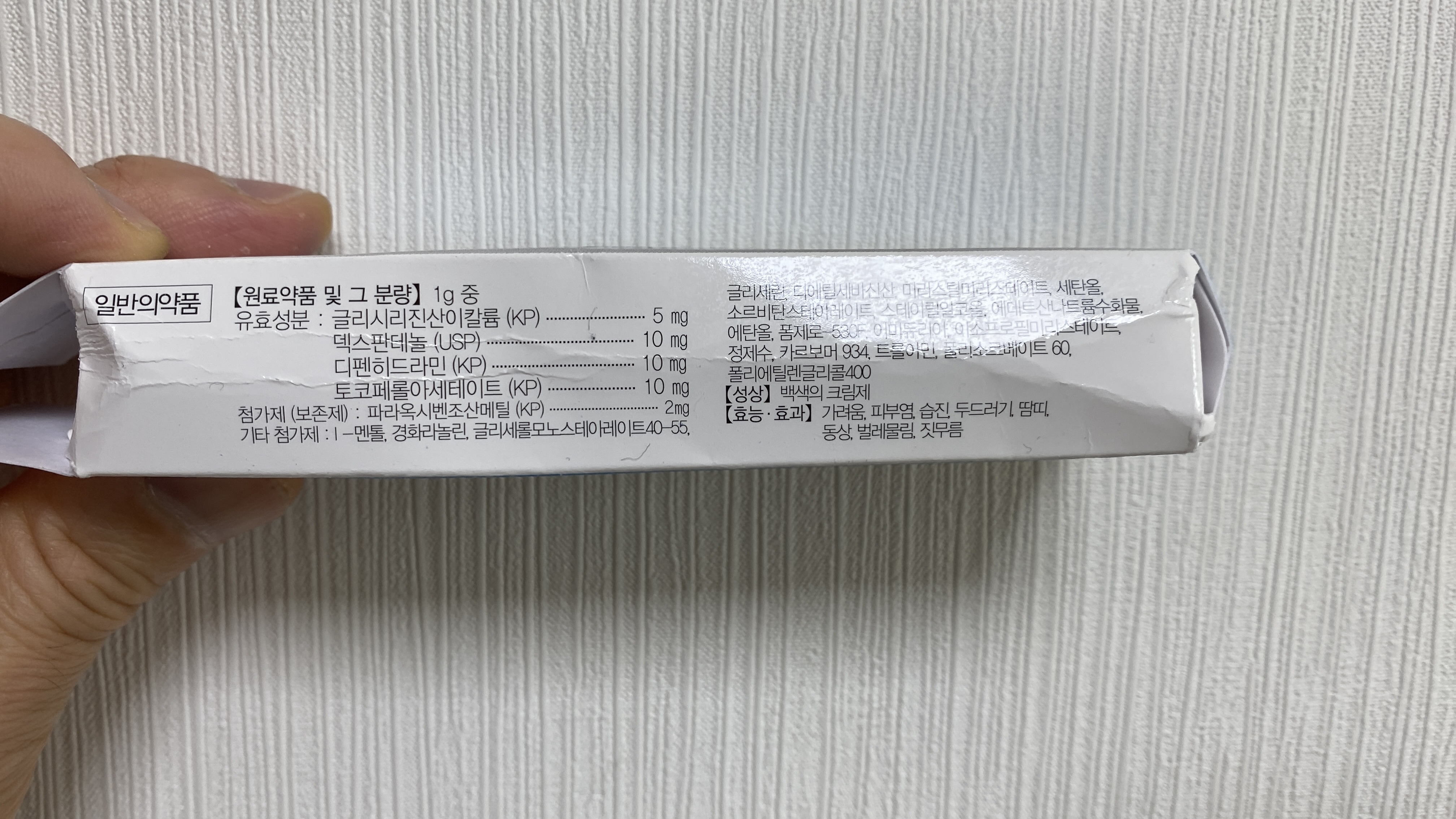 써버쿨 키드크림 사진 3