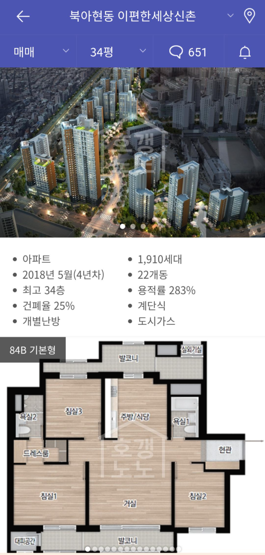 호갱노노5