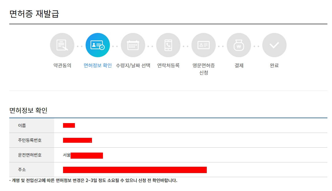 운전면허증재발급
