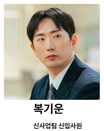 손해 보기 싫어서 등장인물