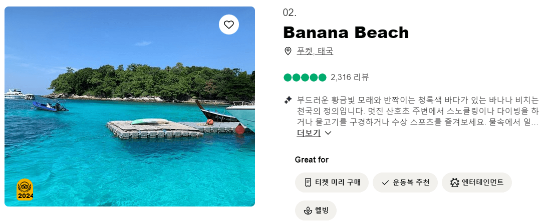 최고의 해변 추천 10