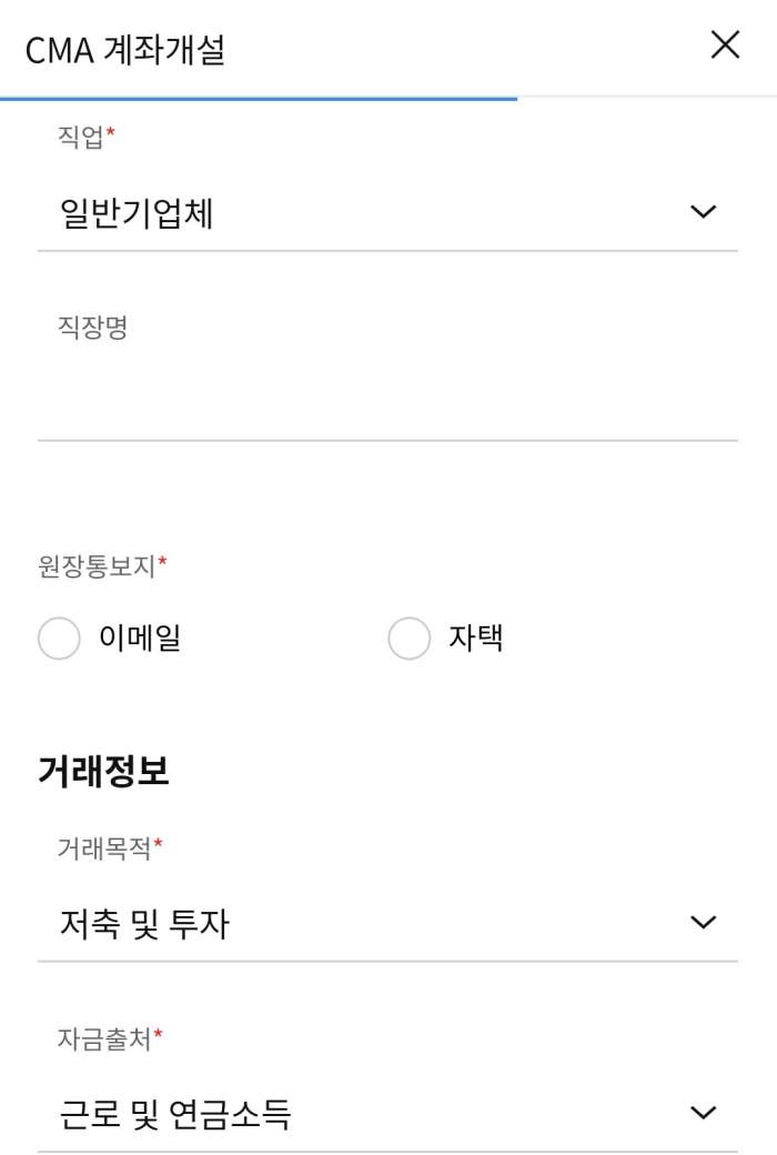 가입자정보-입력-화면