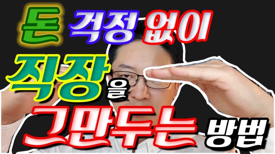 1인 지식기업 창업