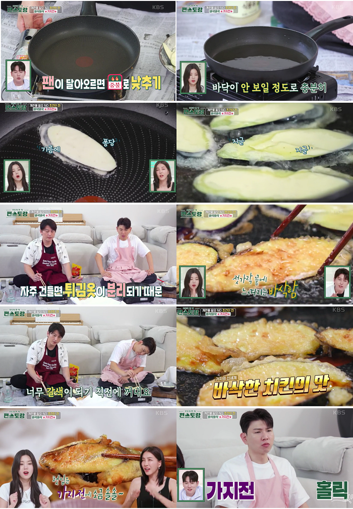 가지전
