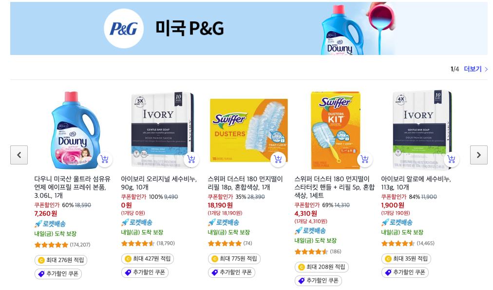 쿠팡블프특가이벤트