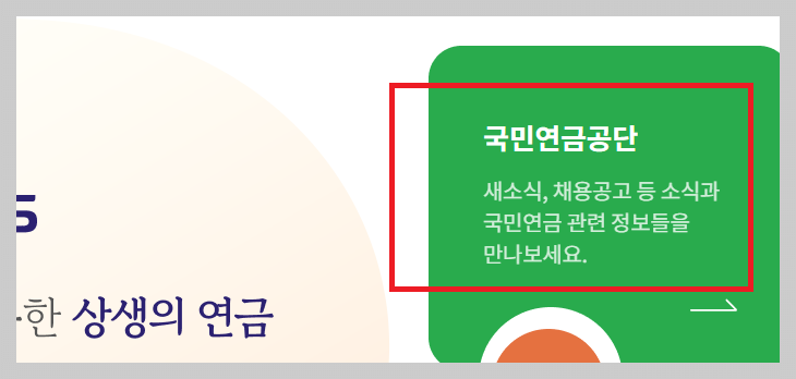 국민연금예상수령액5