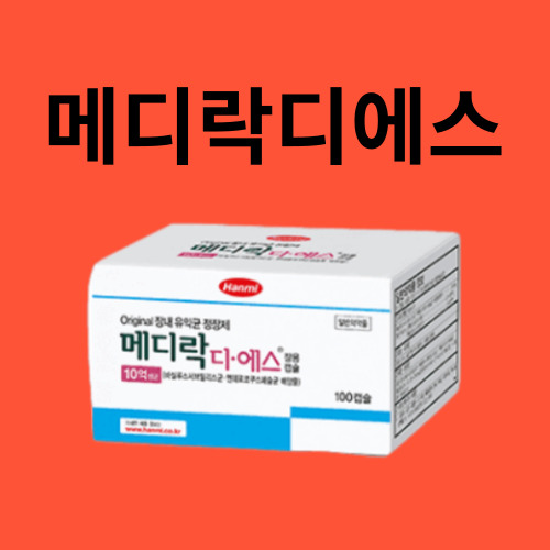 메디락디에스