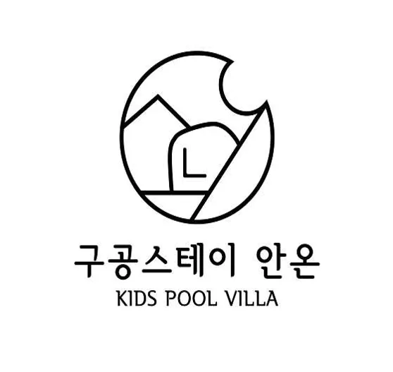 구공스테이 안온