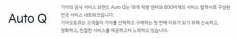 기아 오토큐 예약