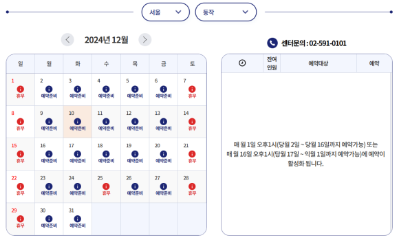 예약화면