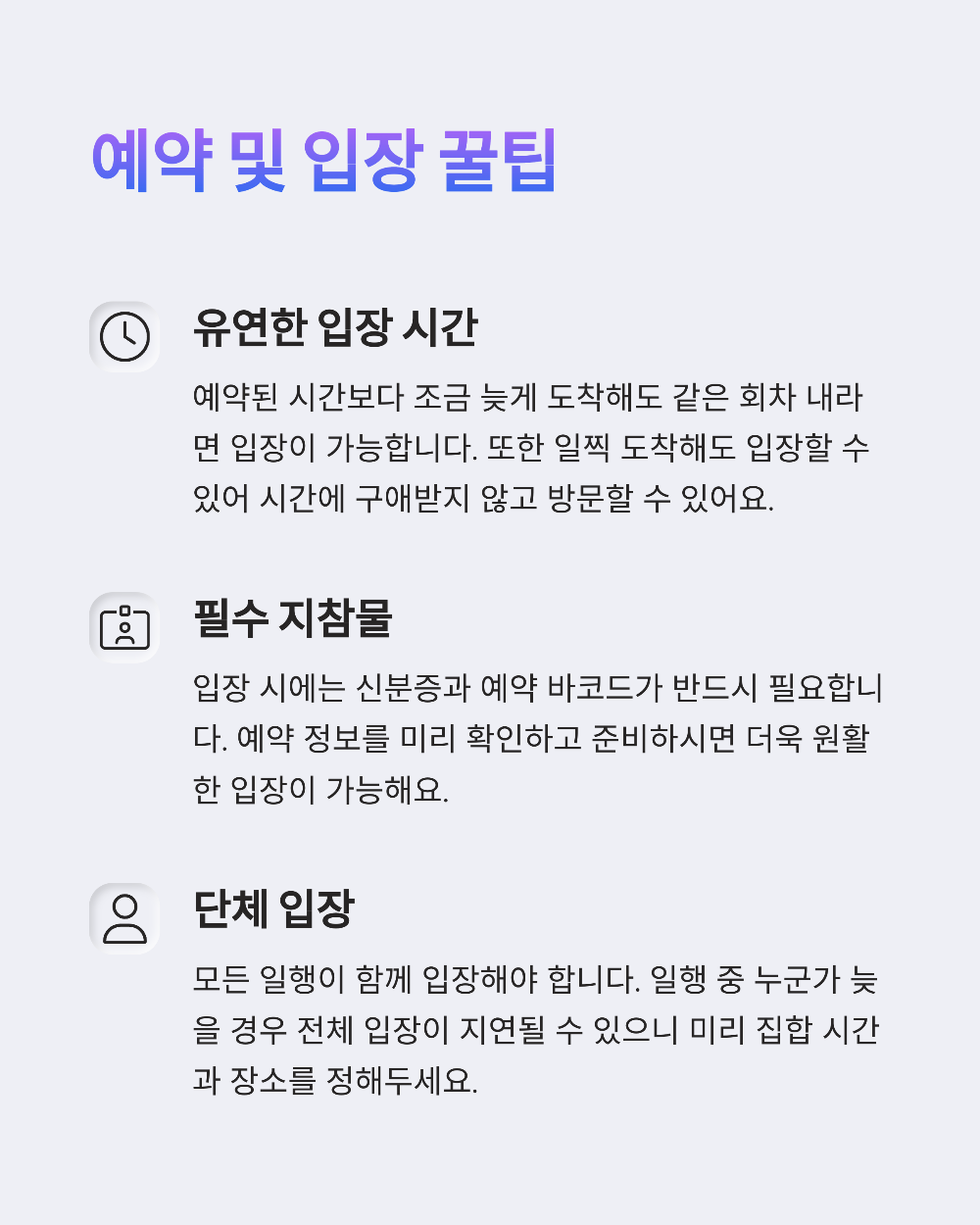 청와대 예약 늦으면 입장 못 할까? 꼭 알아야 할 팁 정리