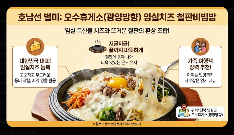 2026 설날 귀성길 휴게소 맛집 BEST 10