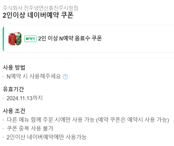 경남 진주 가볼만한 3대 맛집 &amp;#39;진주냉면 산홍&amp;#39;: 산삼 주는 냉면&amp;#44; 육전 후기