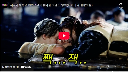 레오나르도 디카프리오 리즈 영화 타이타닉
