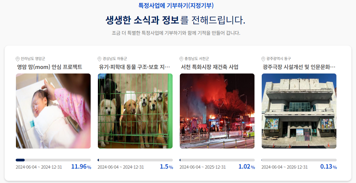 고향사랑기부제 연말정산 세액공제