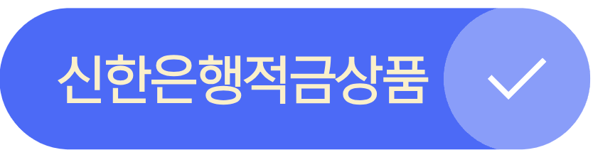 적금이자높은은행