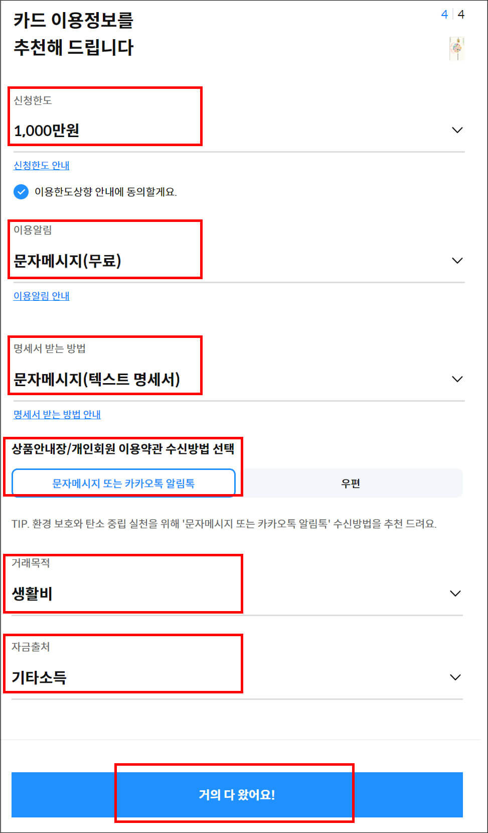 국민행복카드-삼성-카드-발급