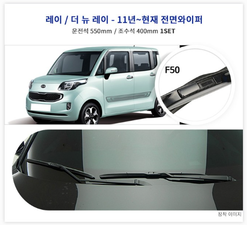 와이퍼 앞면