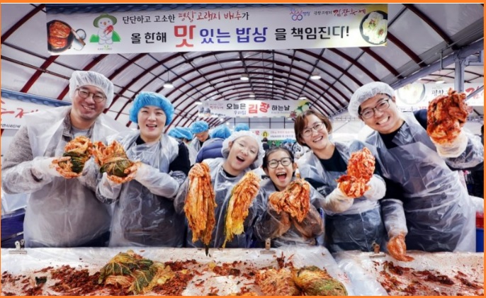 평창고랭지김장축제