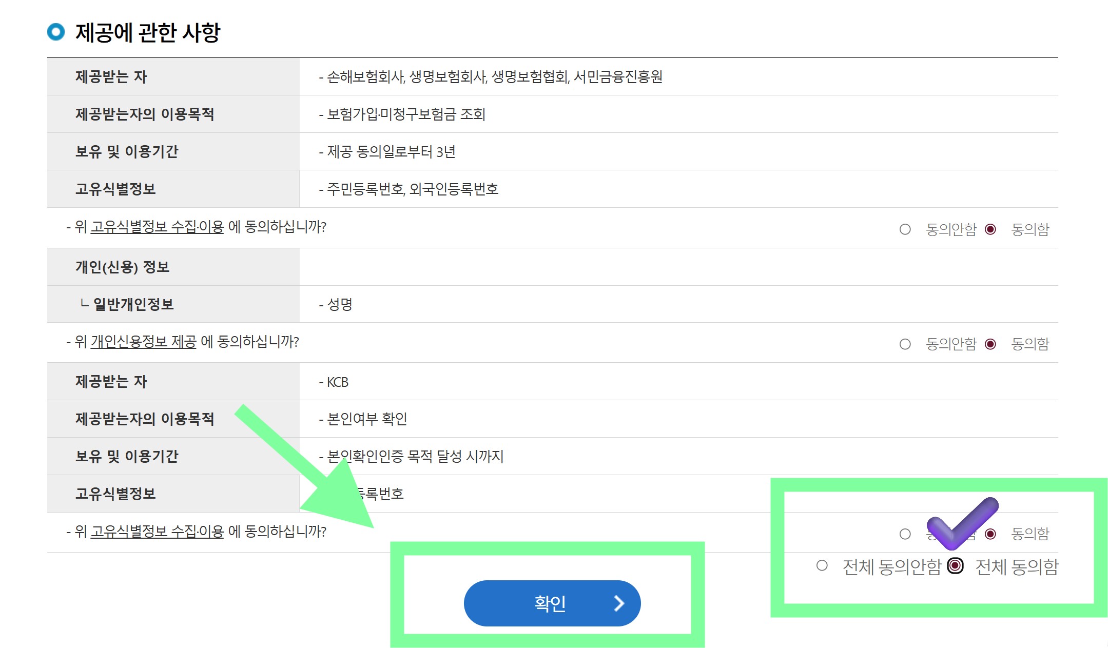 숨은 보험금