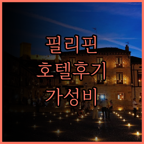 호텔 드림 월드, 아라네타 콜리세움 