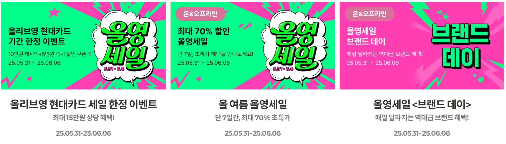 올리브영 세일 기간 추천상품