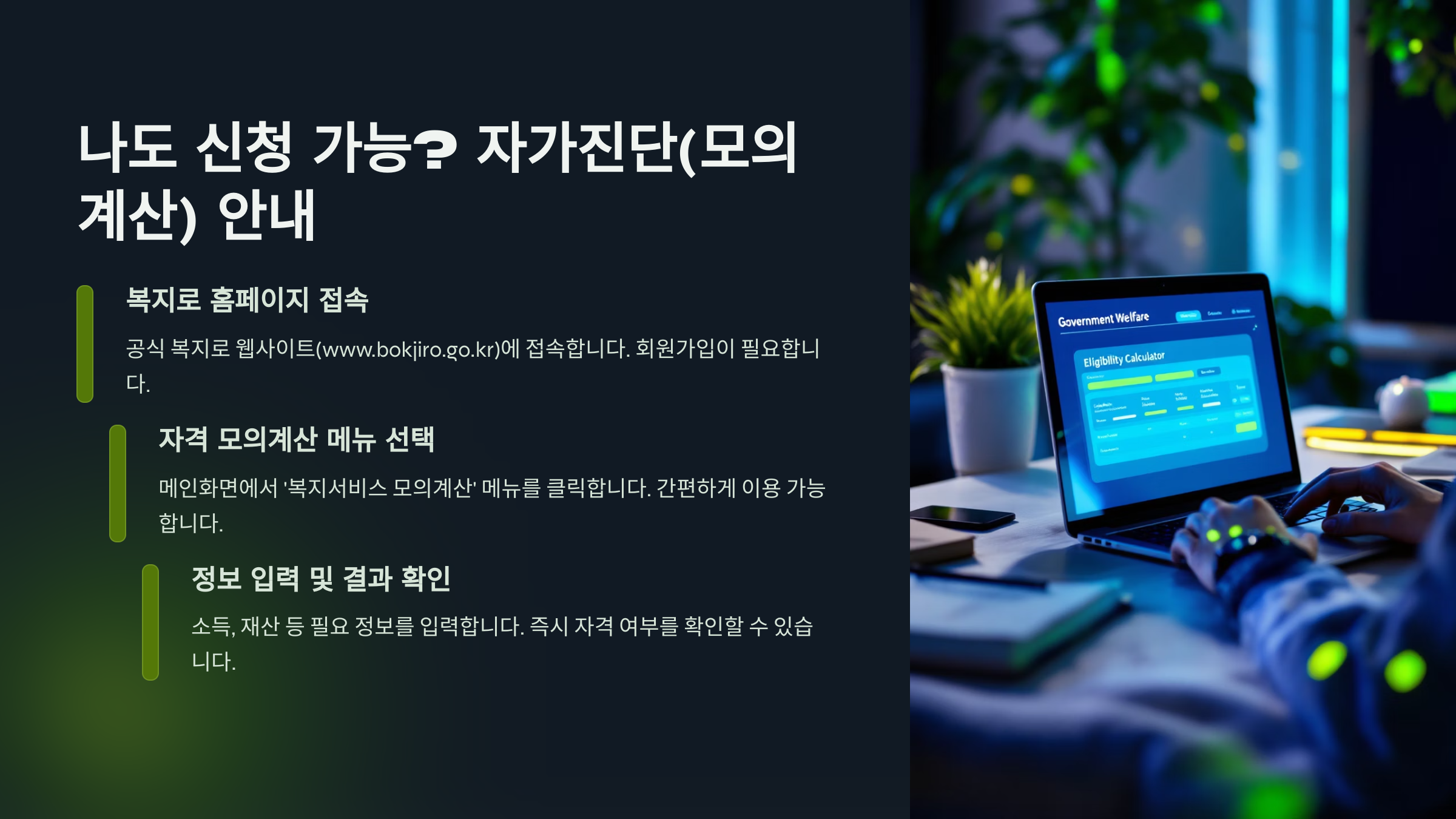 기초생활수급자 05