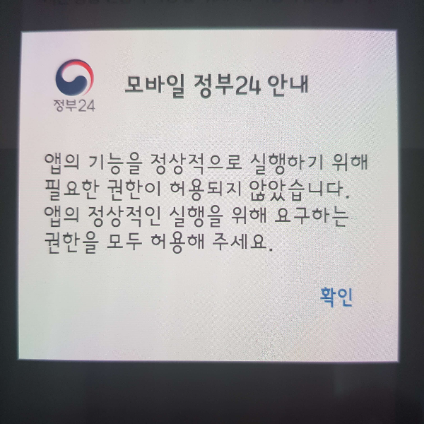 권한허용