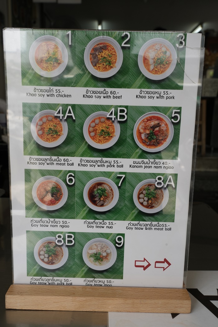 치앙마이_메뉴판_국수