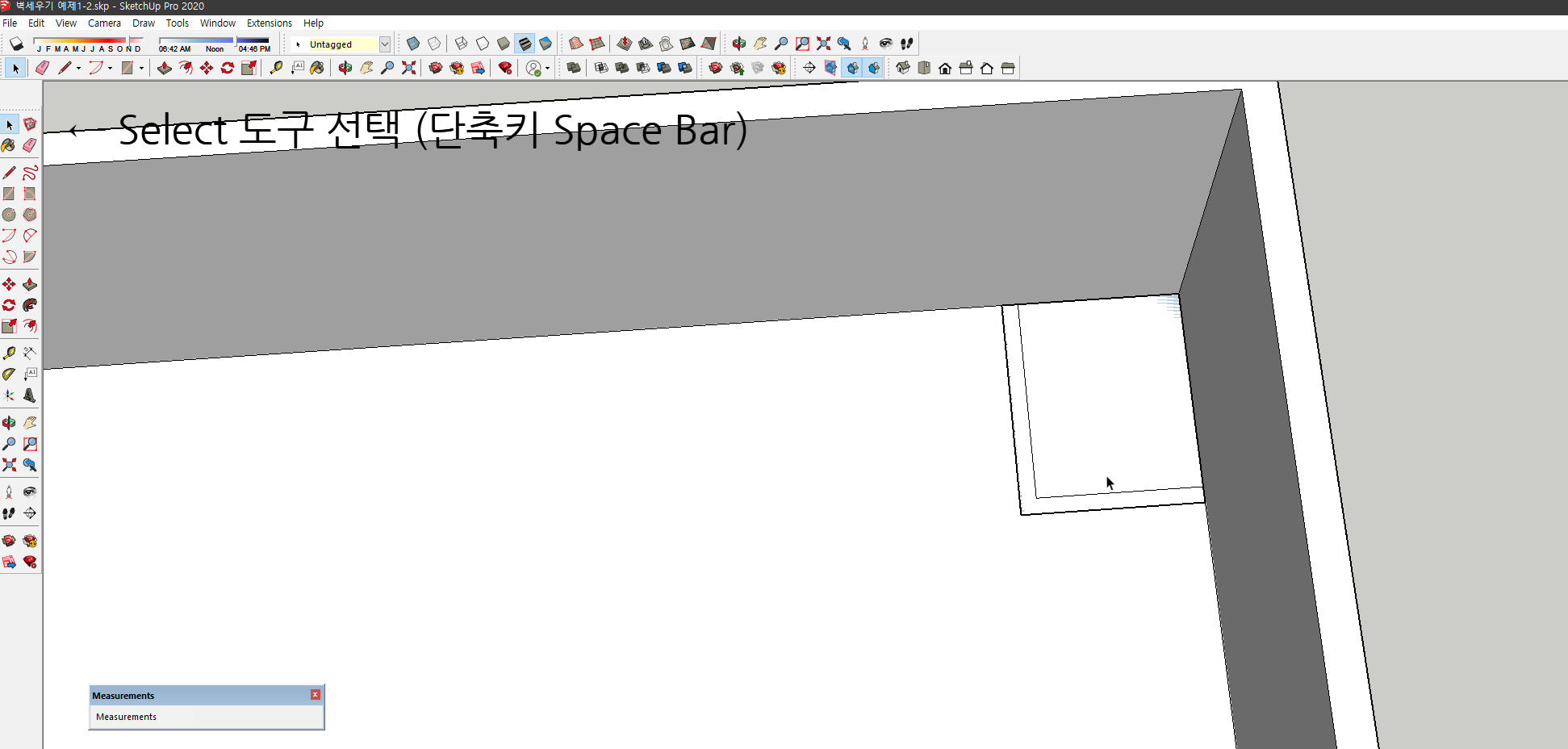 스케치업 예제 1-2