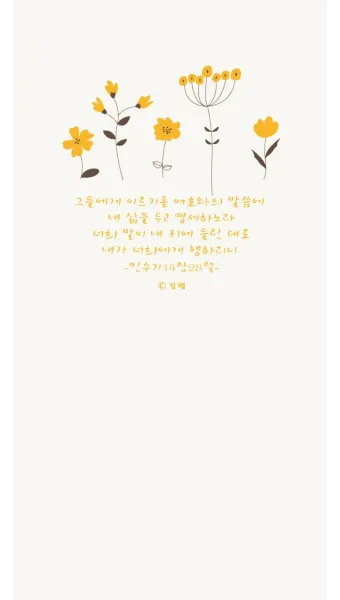 가나안 땅 이스라엘 민수기 13장_9